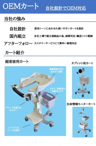 Medical Monitor Cart OEM Cart OEM Cart 