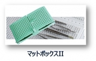 Sterilization Case MATBOX & MATBOX Ⅱ Silicone case to protect surgical instruments 